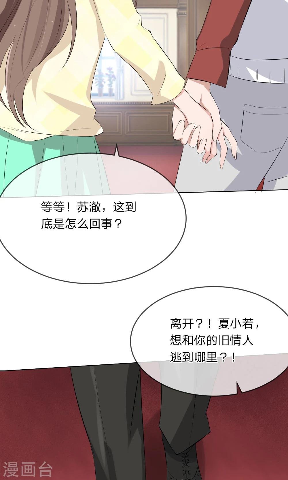 第103话 果然你早就知道了！