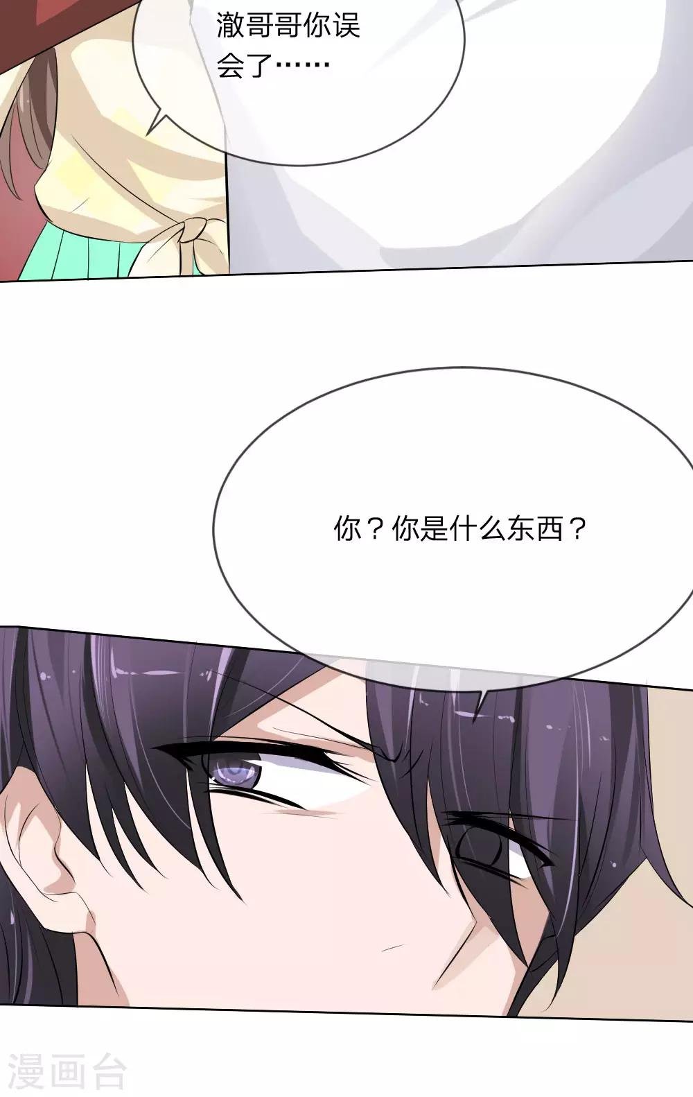 第104话 我的女人关你屁事