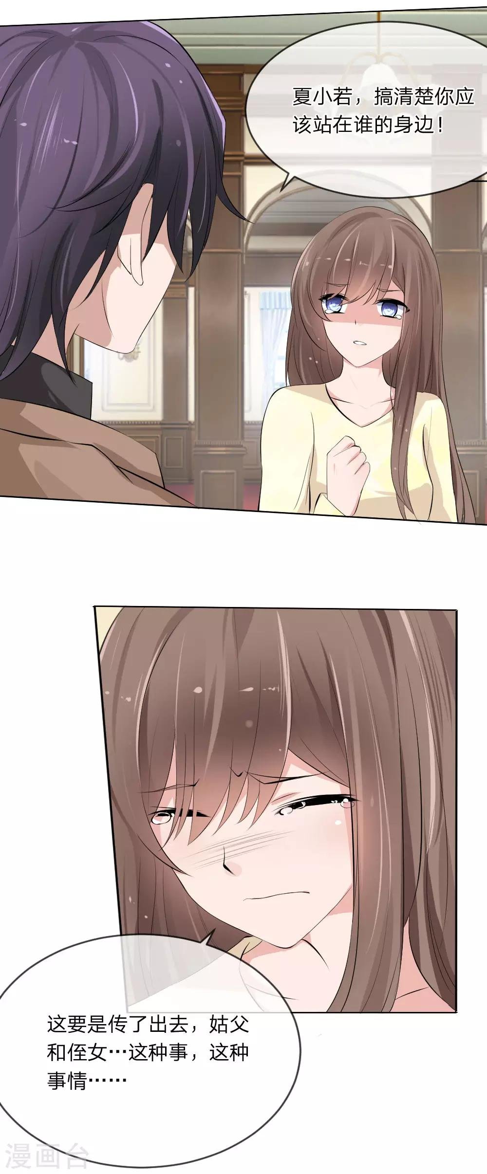 第104话 我的女人关你屁事