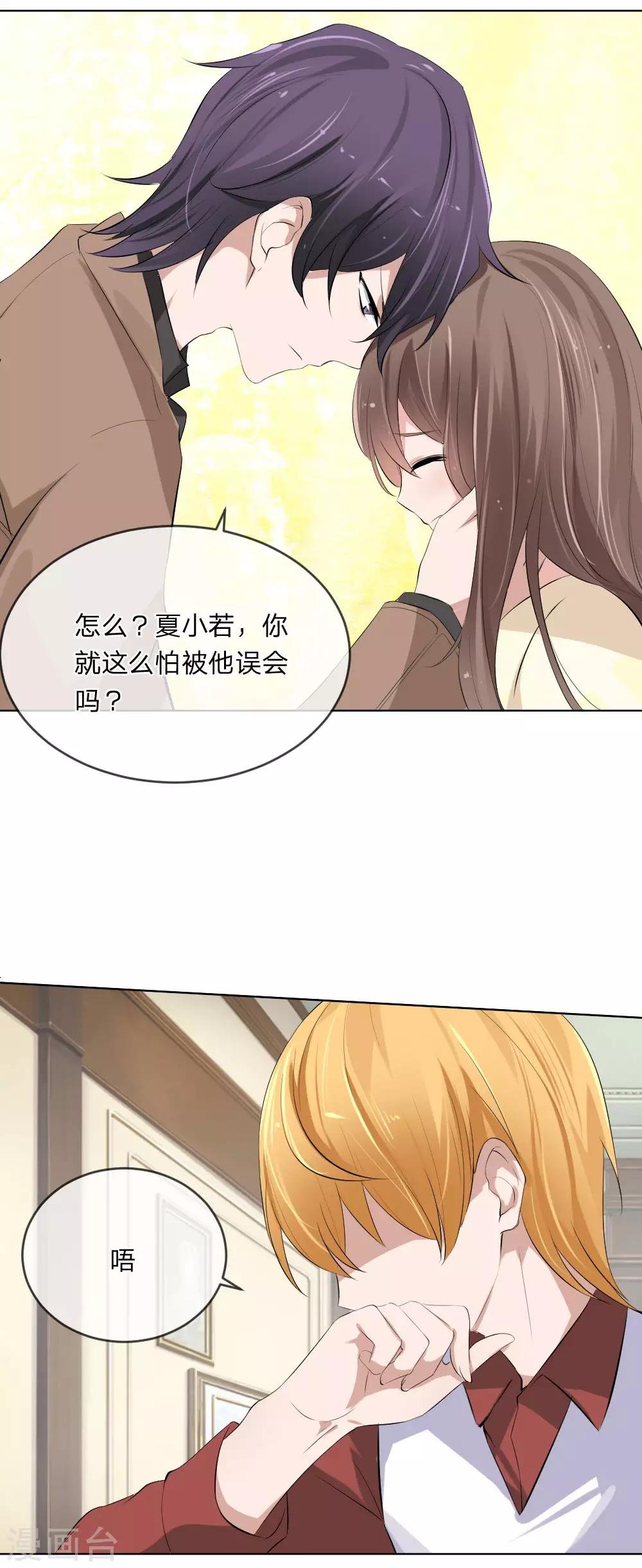 第104话 我的女人关你屁事
