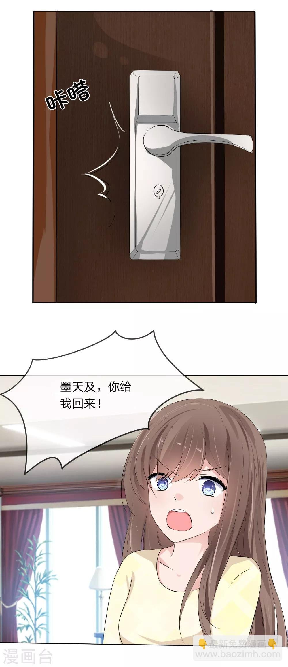 第105话 小若也留了一手