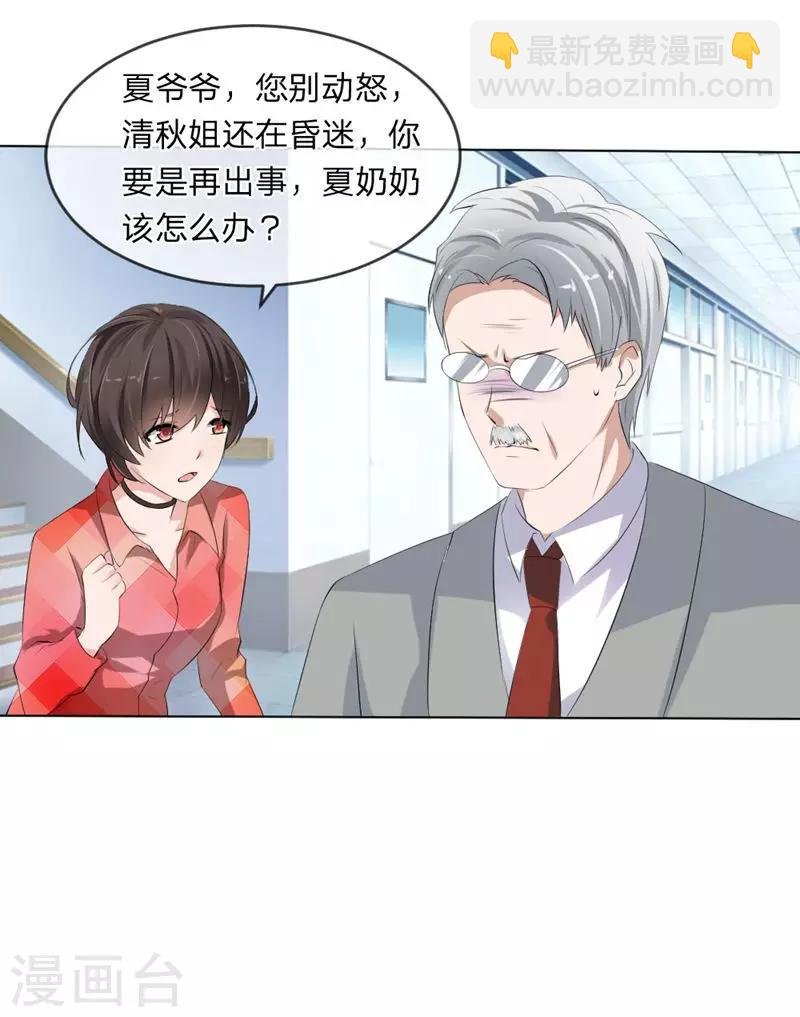 第108话 贵圈真乱