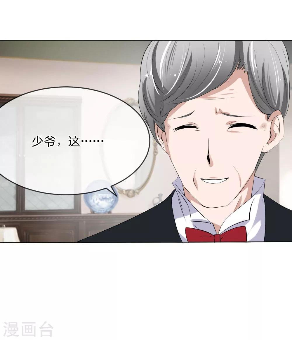 第110话 墨夏两家的纠葛