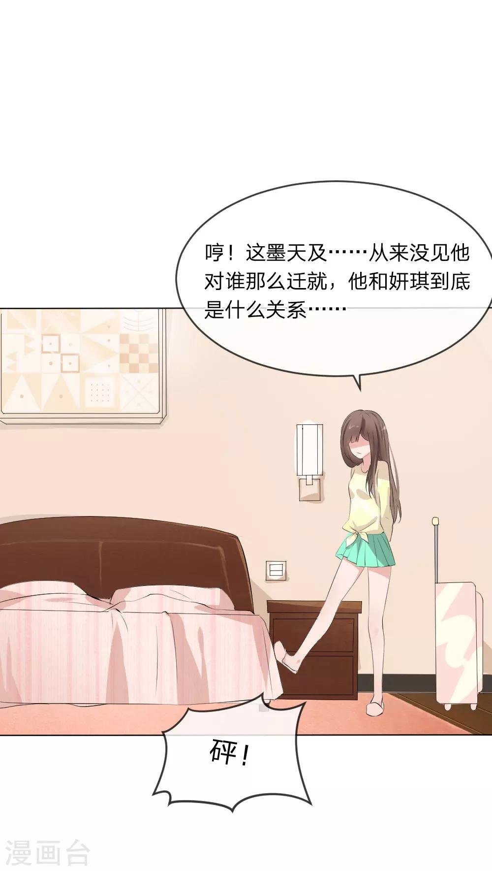 第110话 墨夏两家的纠葛