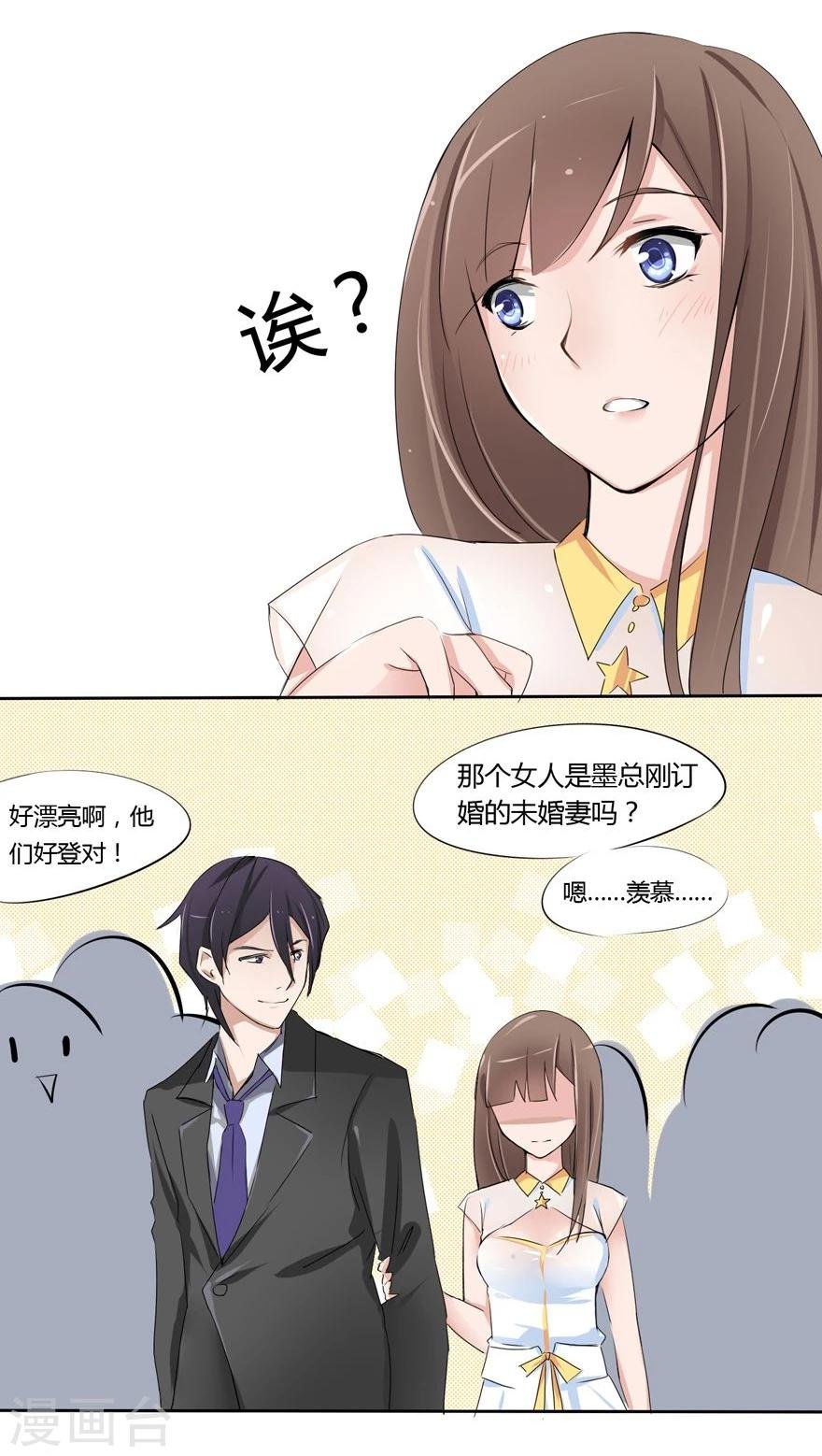 第7话 豪门罪 明星情人？