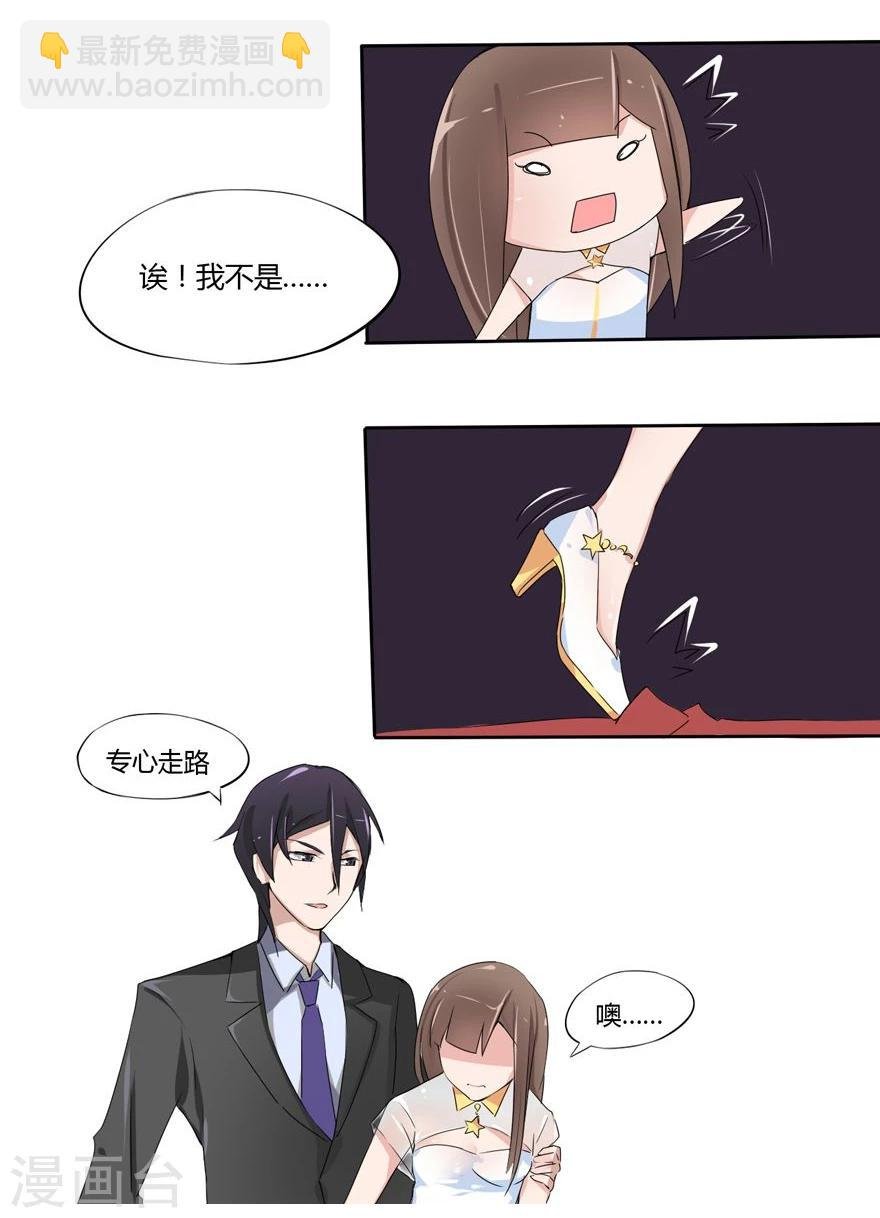 第7话 豪门罪 明星情人？