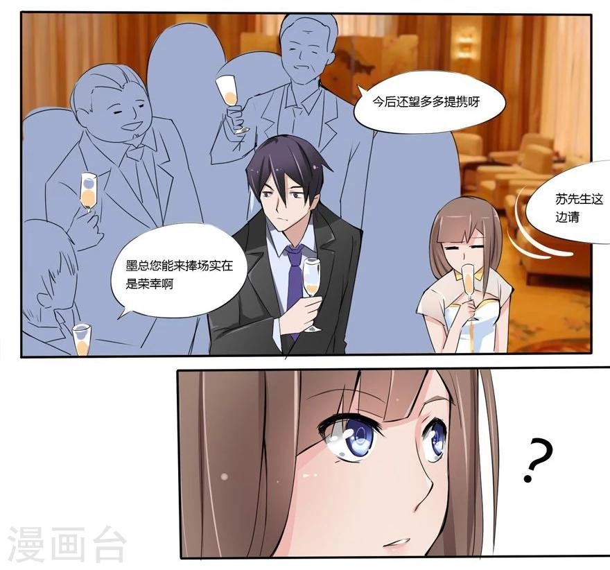 第7话 豪门罪 明星情人？