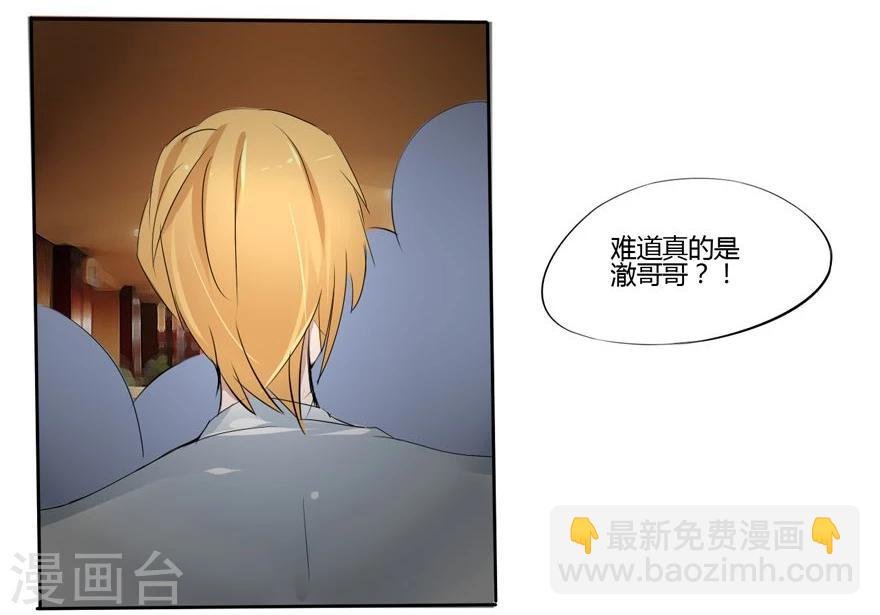 第7话 豪门罪 明星情人？