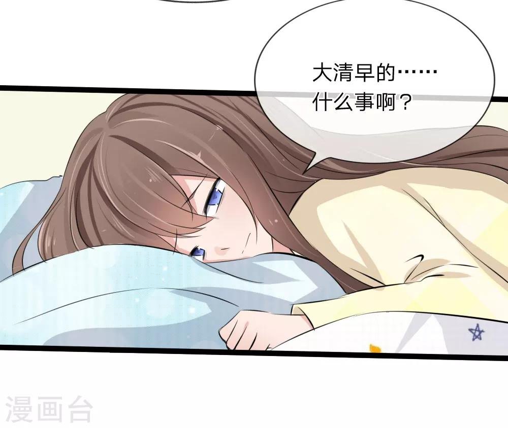 第112话 什么？联谊？！