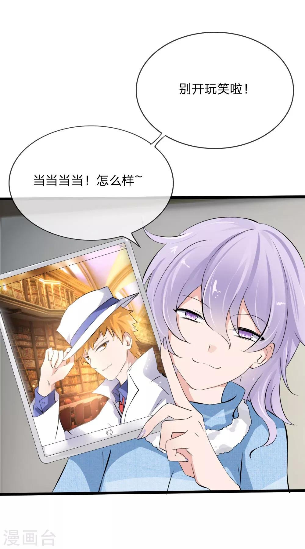 第112话 什么？联谊？！