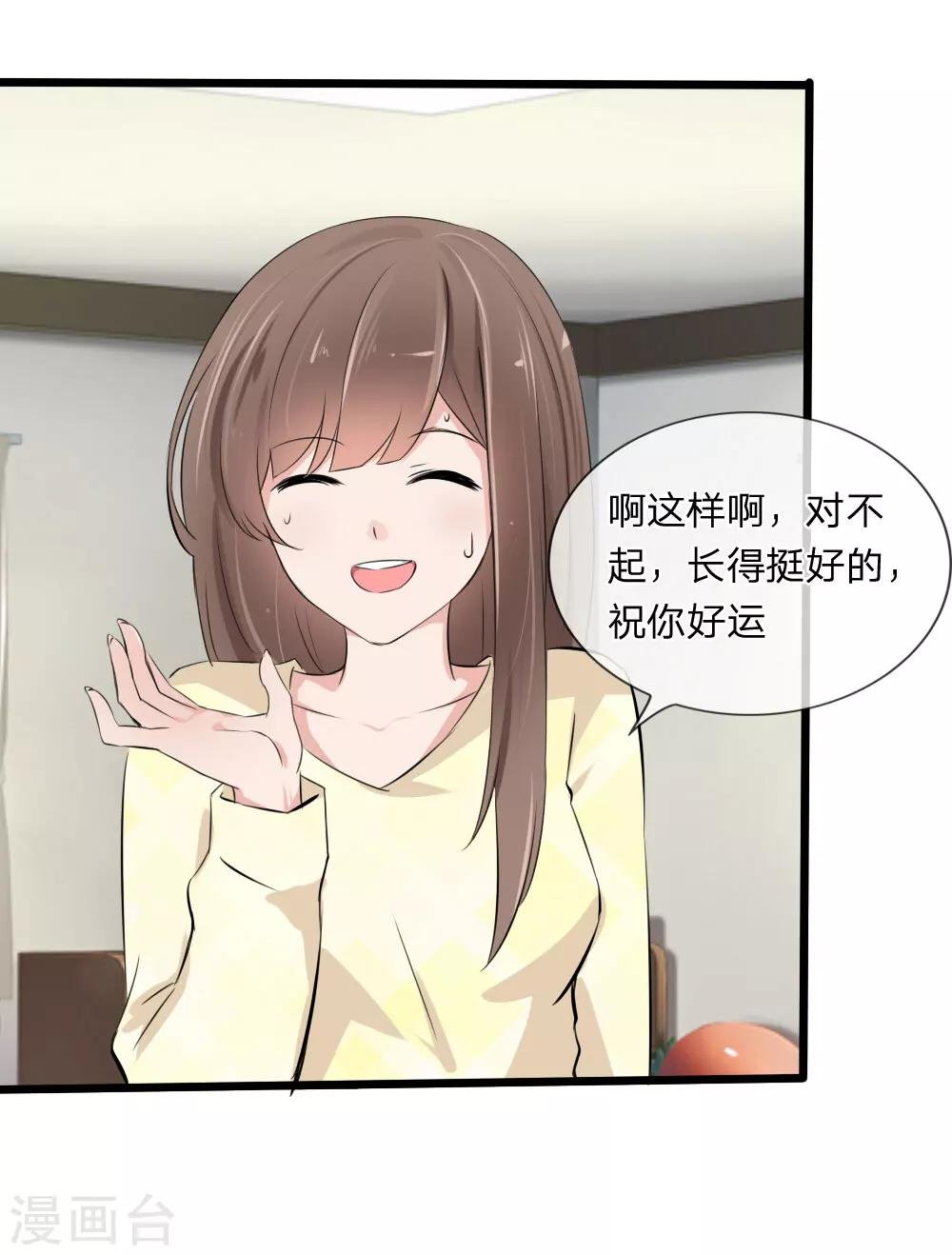 第112话 什么？联谊？！