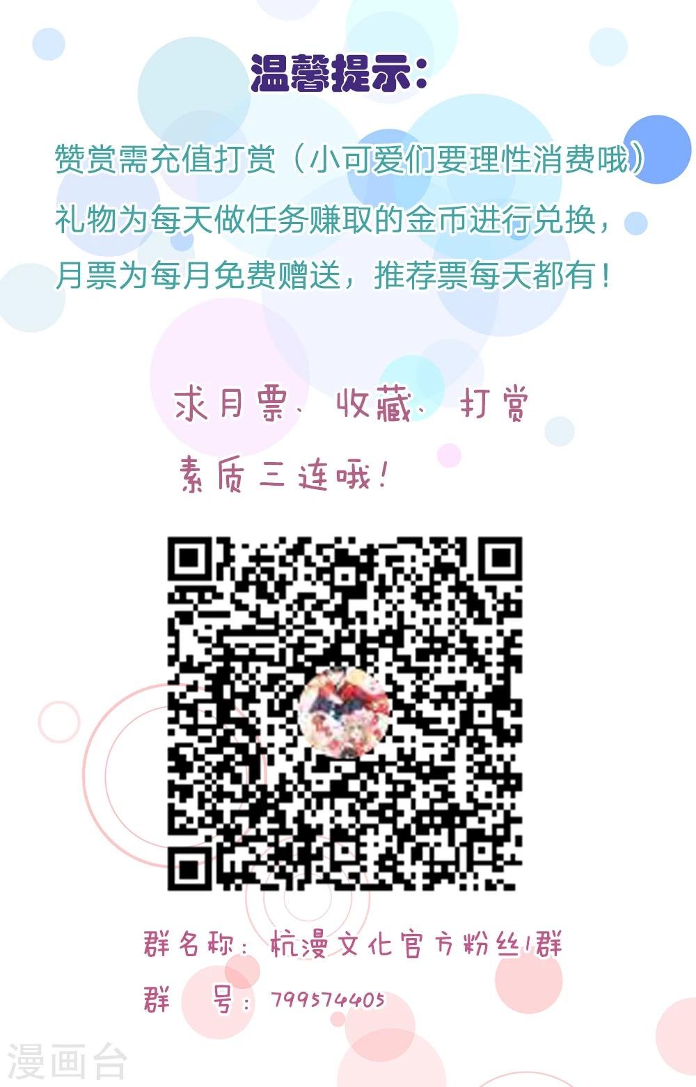 第112话 什么？联谊？！