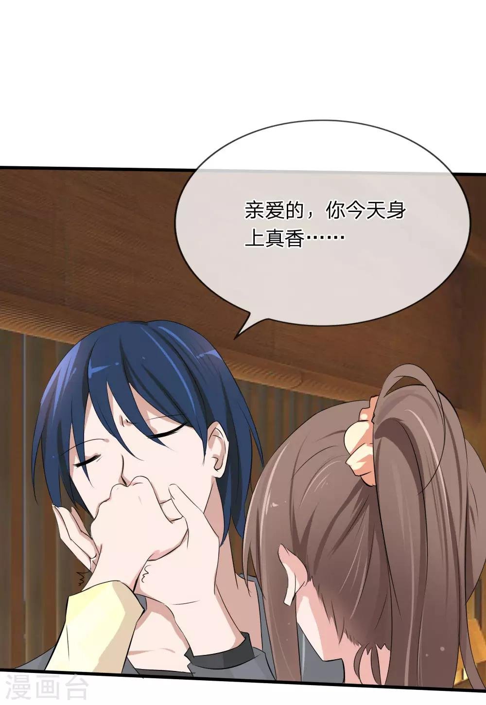 第113话 别装矜持了