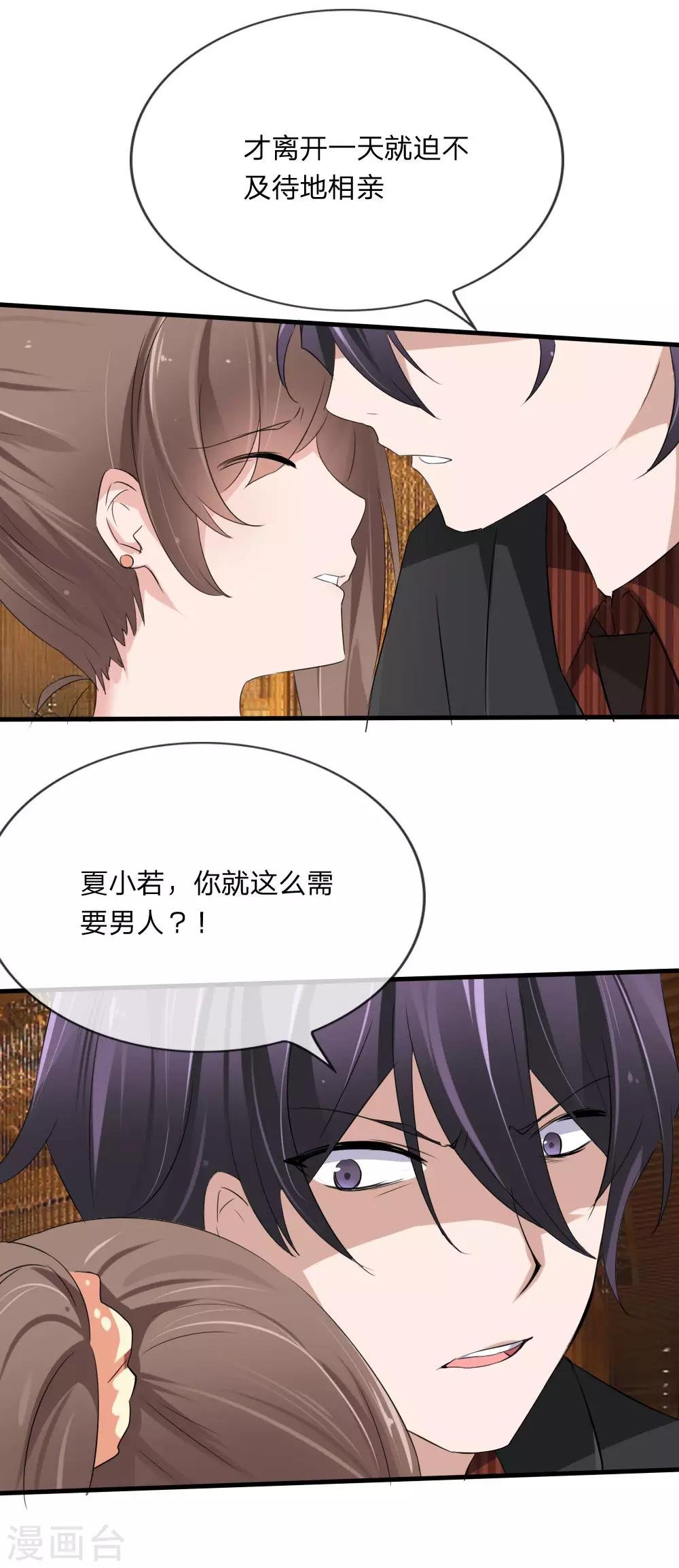 第113话 别装矜持了