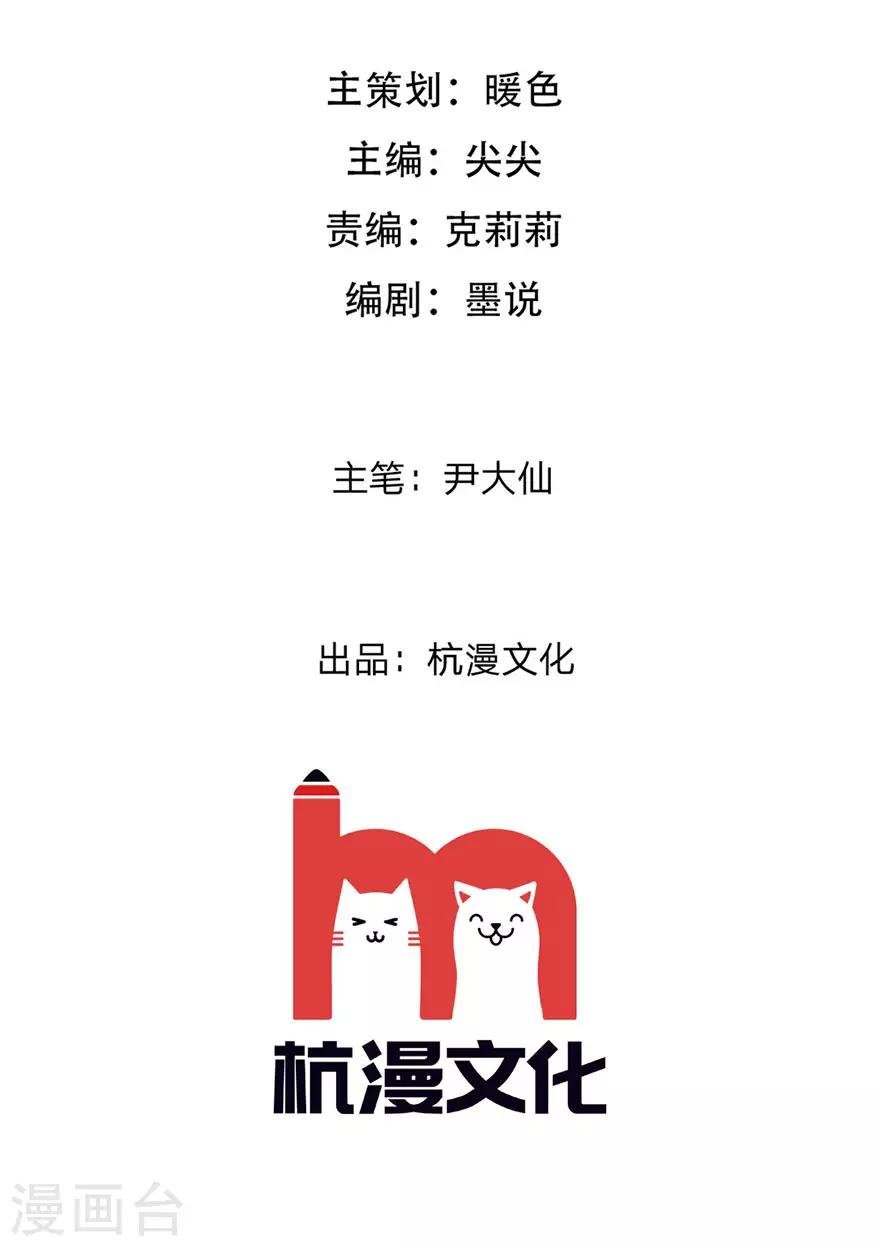 第114话 我不再任你们欺负