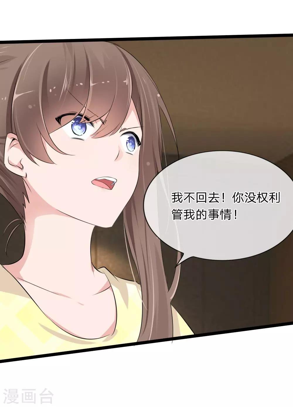 第114话 我不再任你们欺负