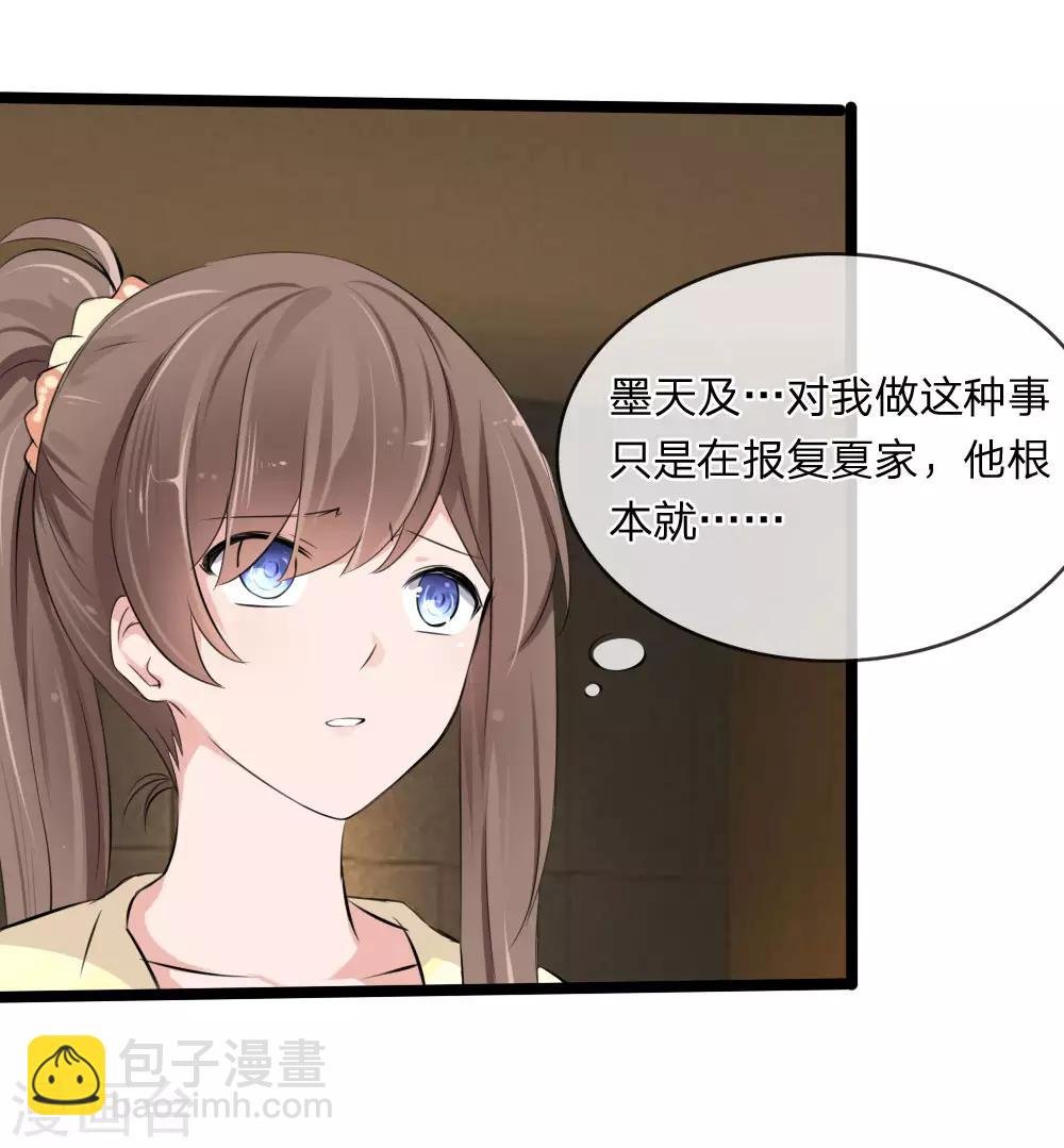 第114话 我不再任你们欺负