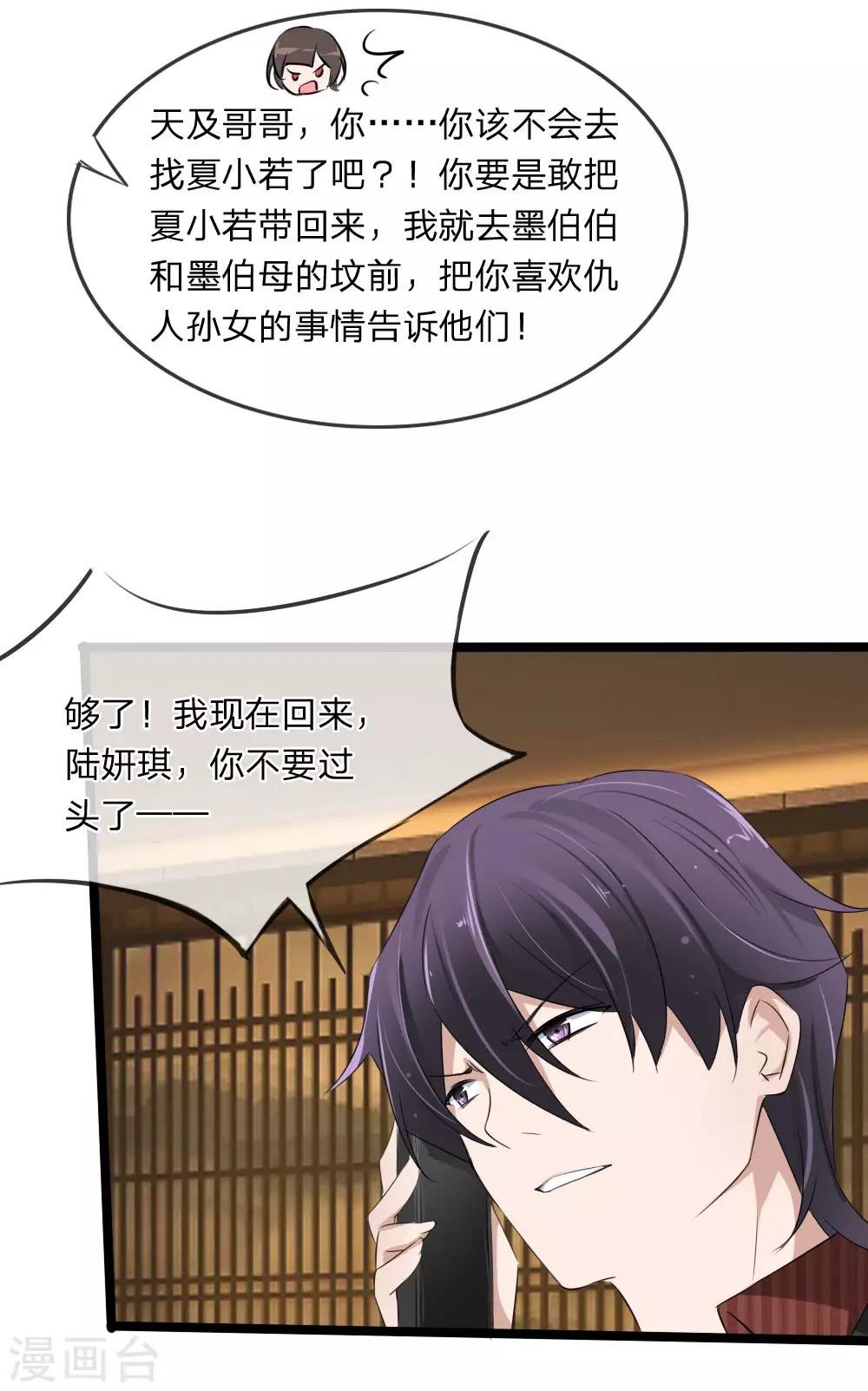 第114话 我不再任你们欺负