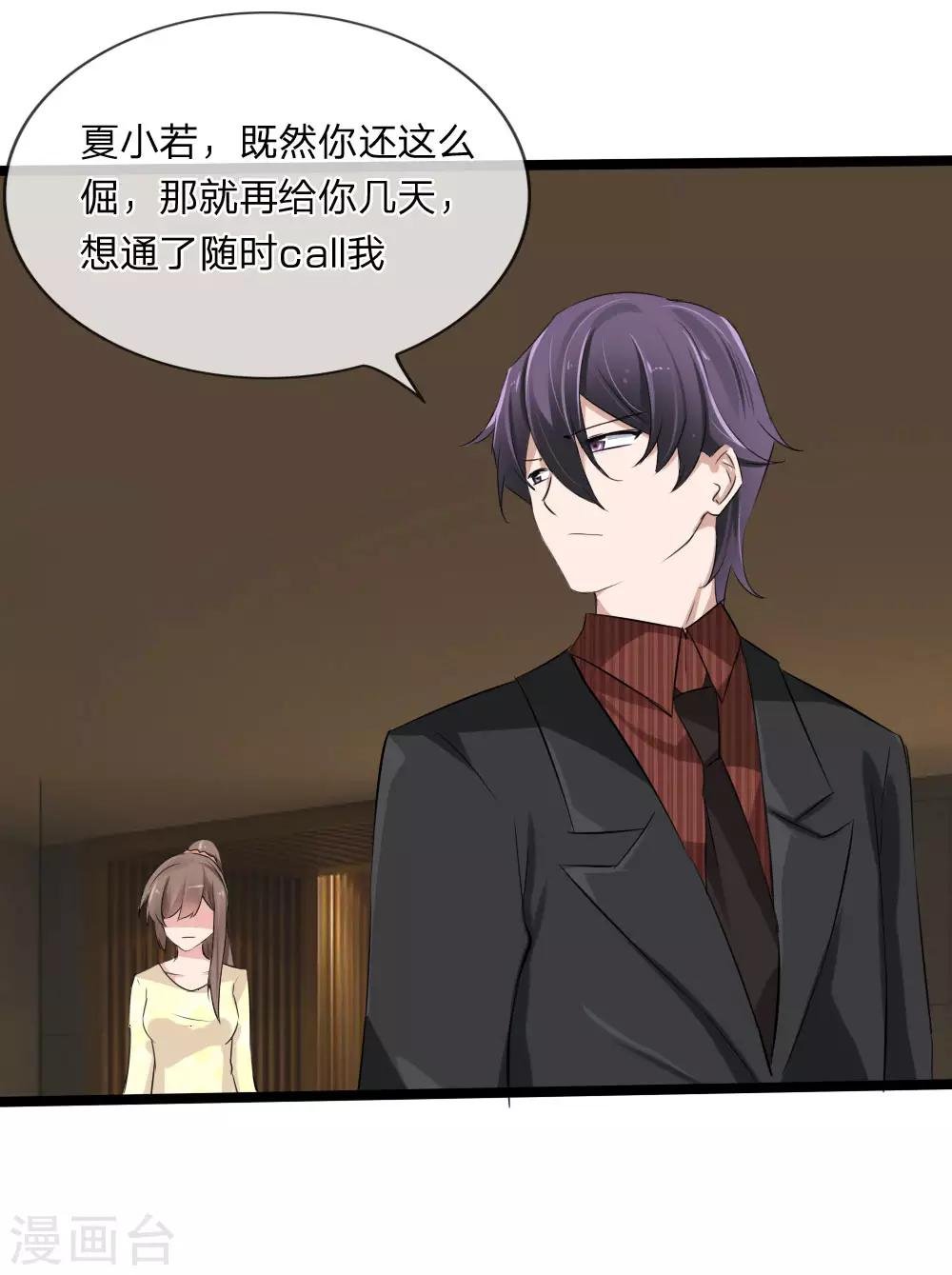 第114话 我不再任你们欺负