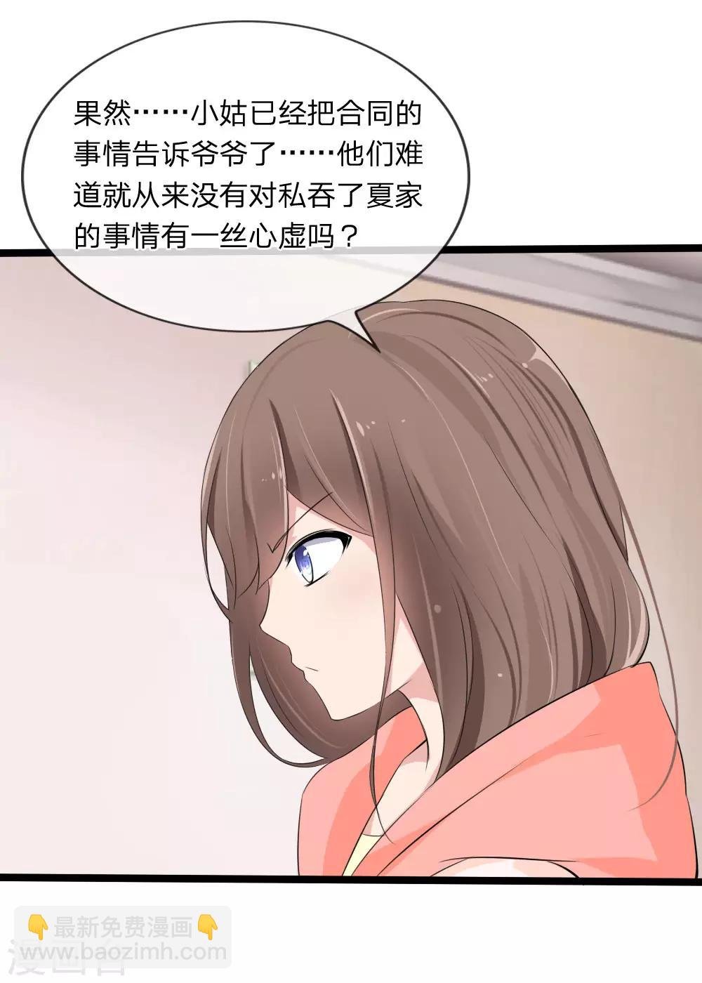 第114话 我不再任你们欺负