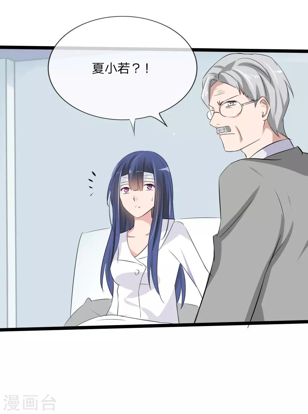 第114话 我不再任你们欺负