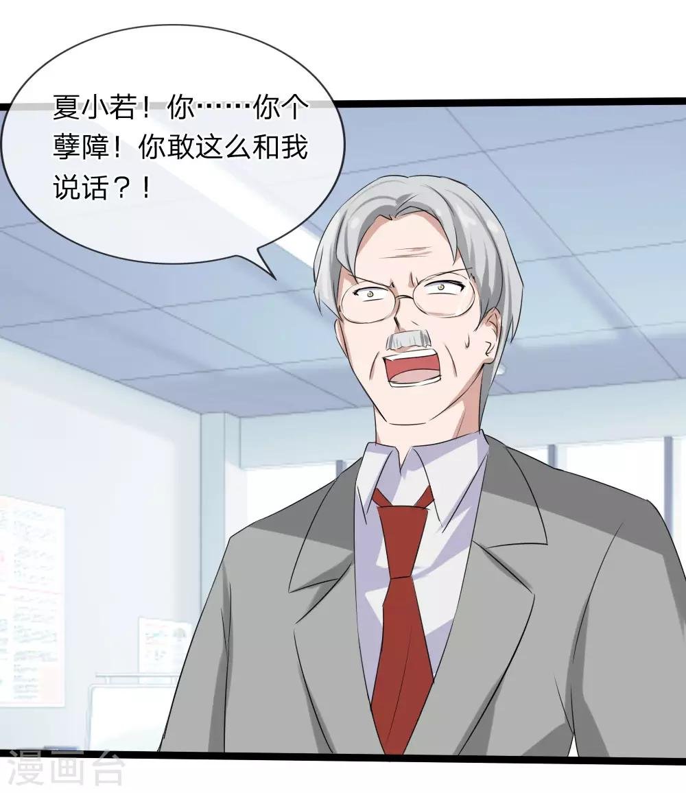 第114话 我不再任你们欺负