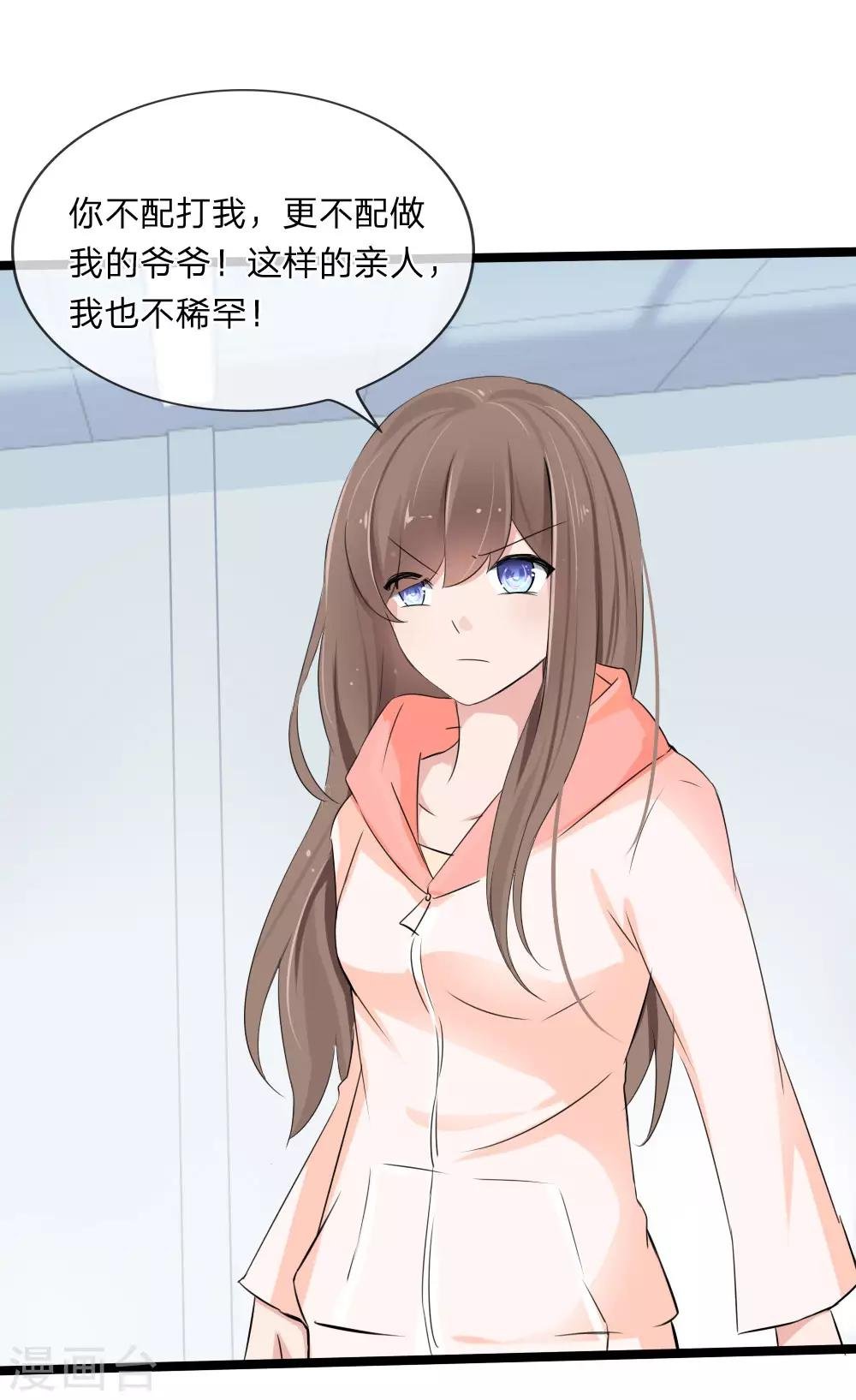 第114话 我不再任你们欺负