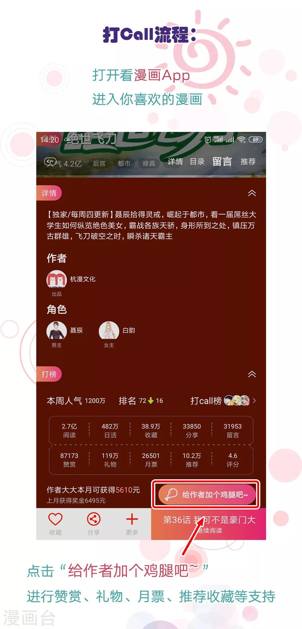 第114话 我不再任你们欺负