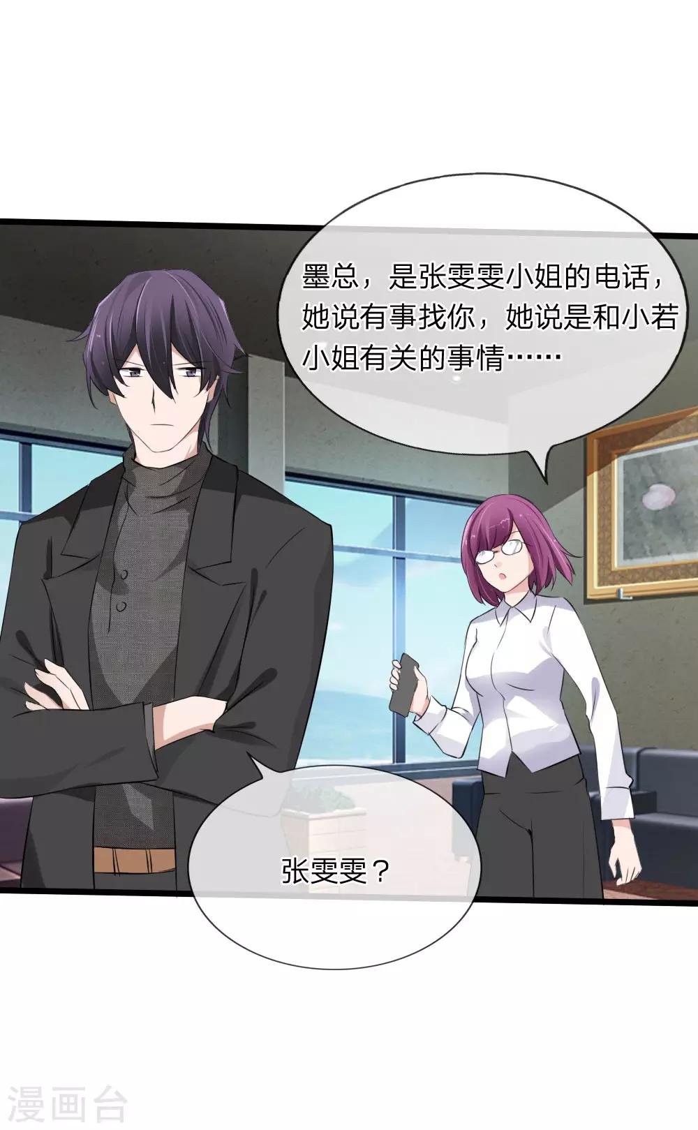 第116话 李叔叔真能助我上位？