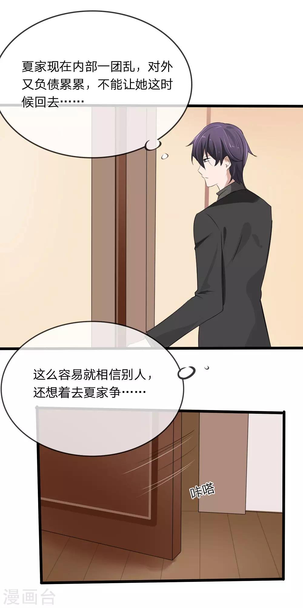 第116话 李叔叔真能助我上位？