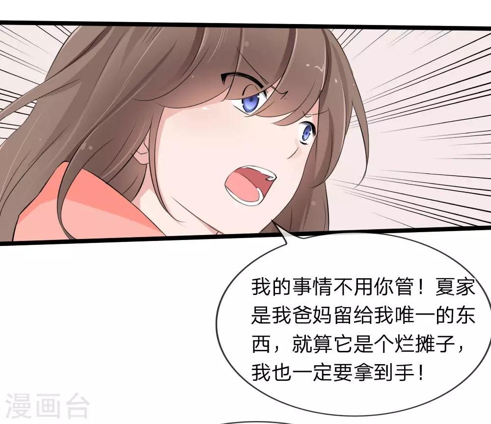 第116话 李叔叔真能助我上位？