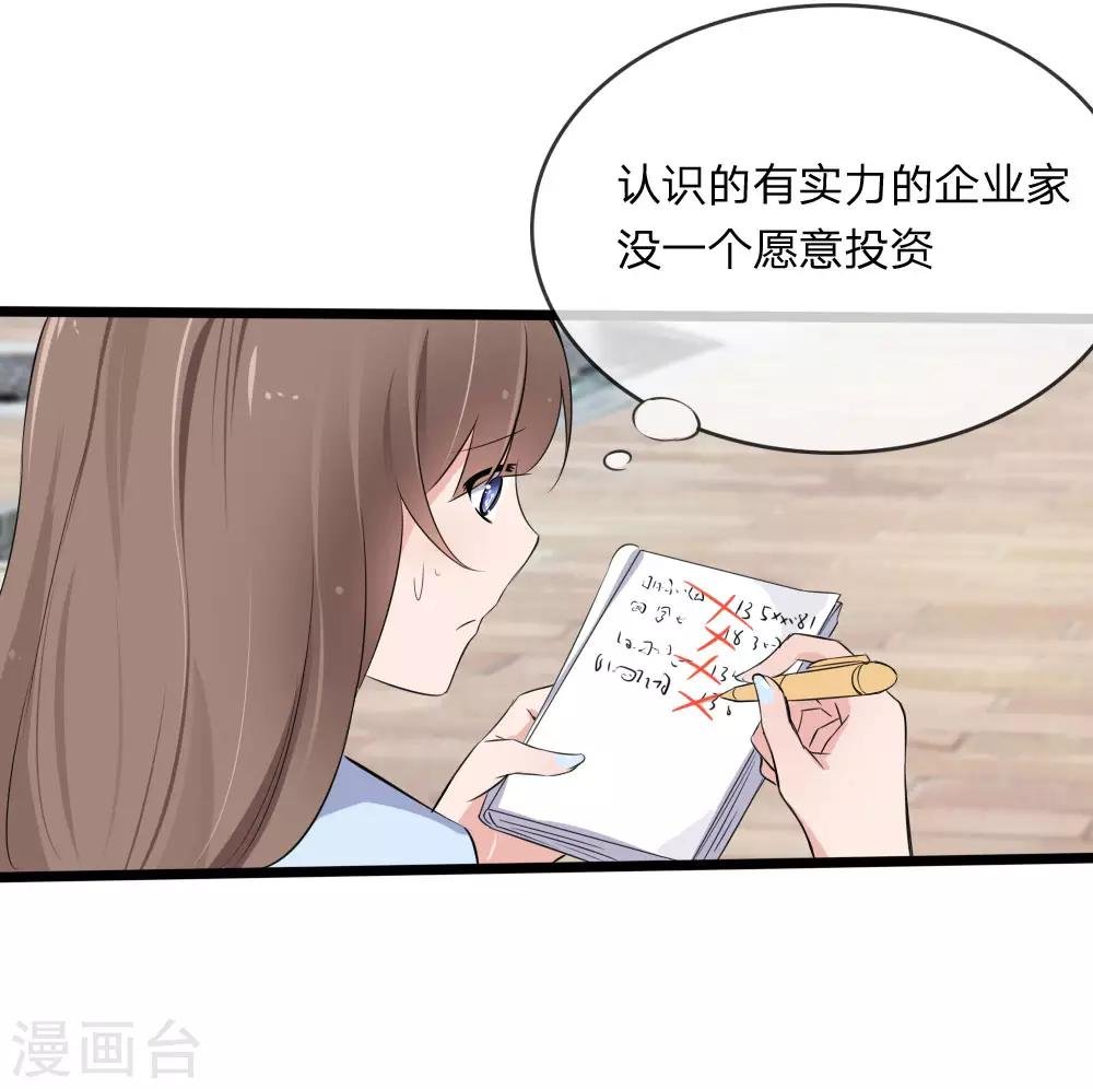 第119话 原来都是你的安排