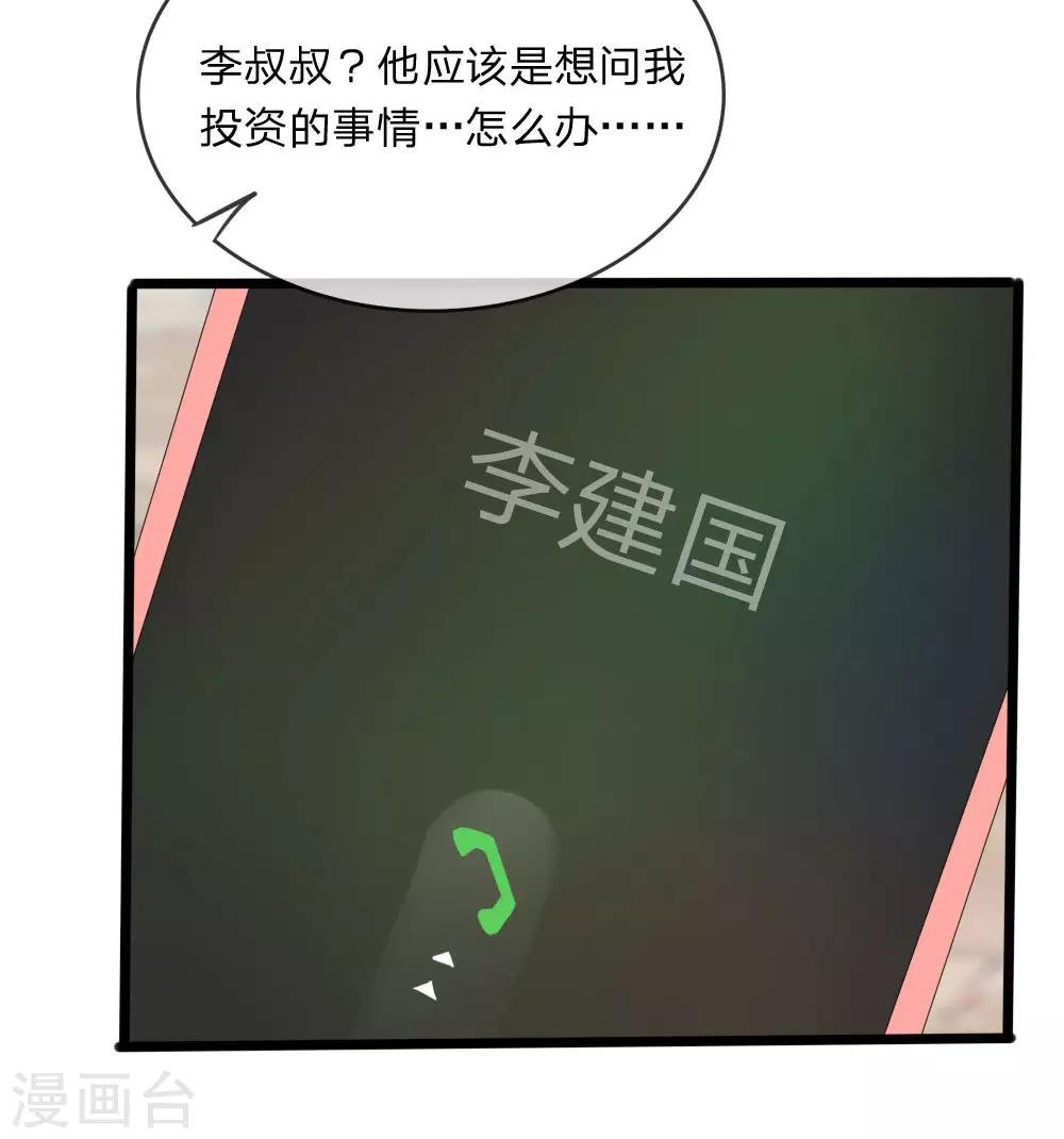 第119话 原来都是你的安排