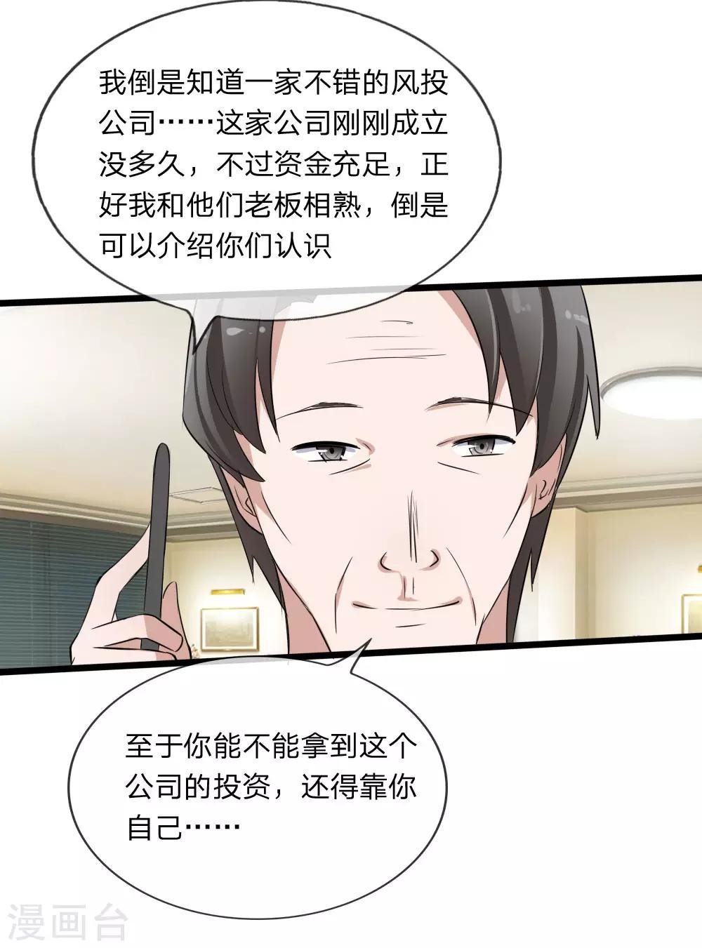 第119话 原来都是你的安排