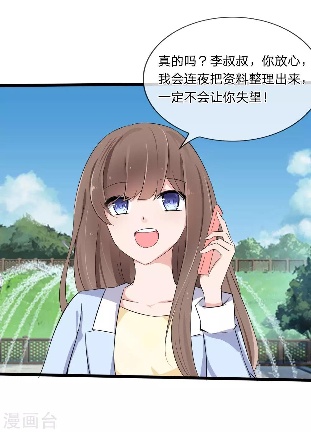 第119话 原来都是你的安排