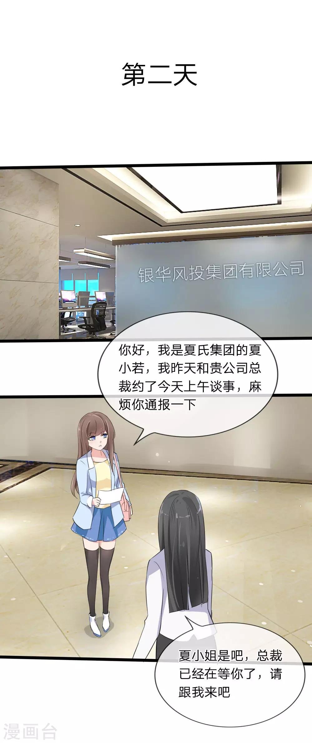 第119话 原来都是你的安排