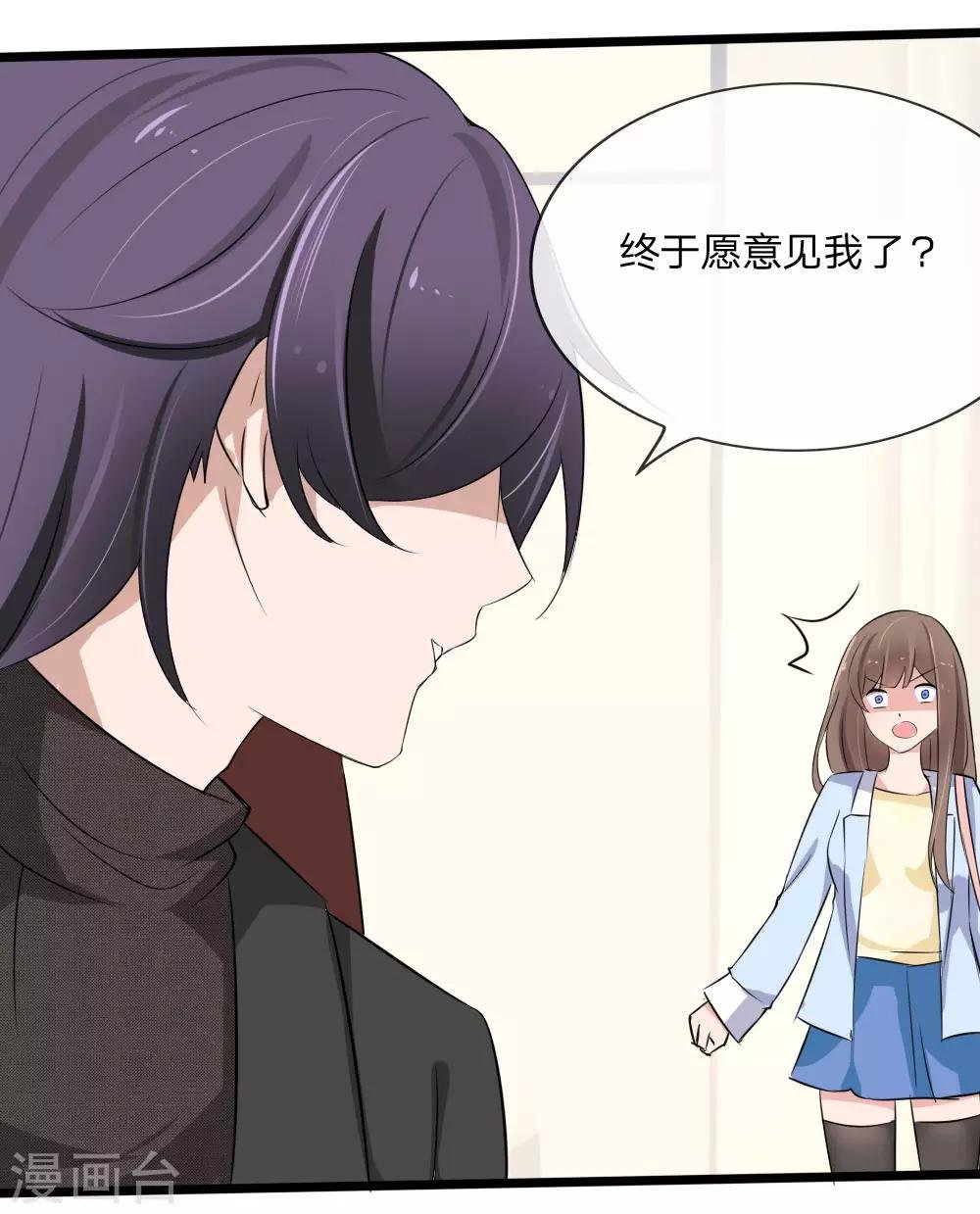 第119话 原来都是你的安排