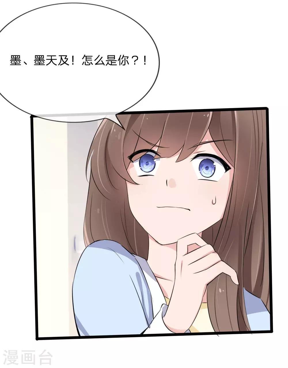 第119话 原来都是你的安排