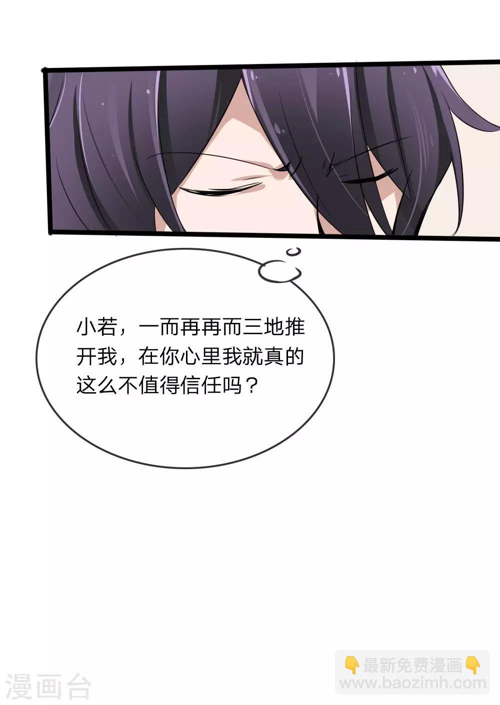 第119话 原来都是你的安排