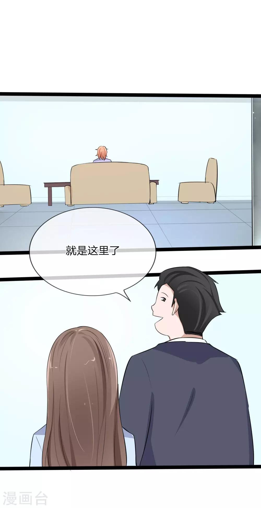第120话 迷之投资