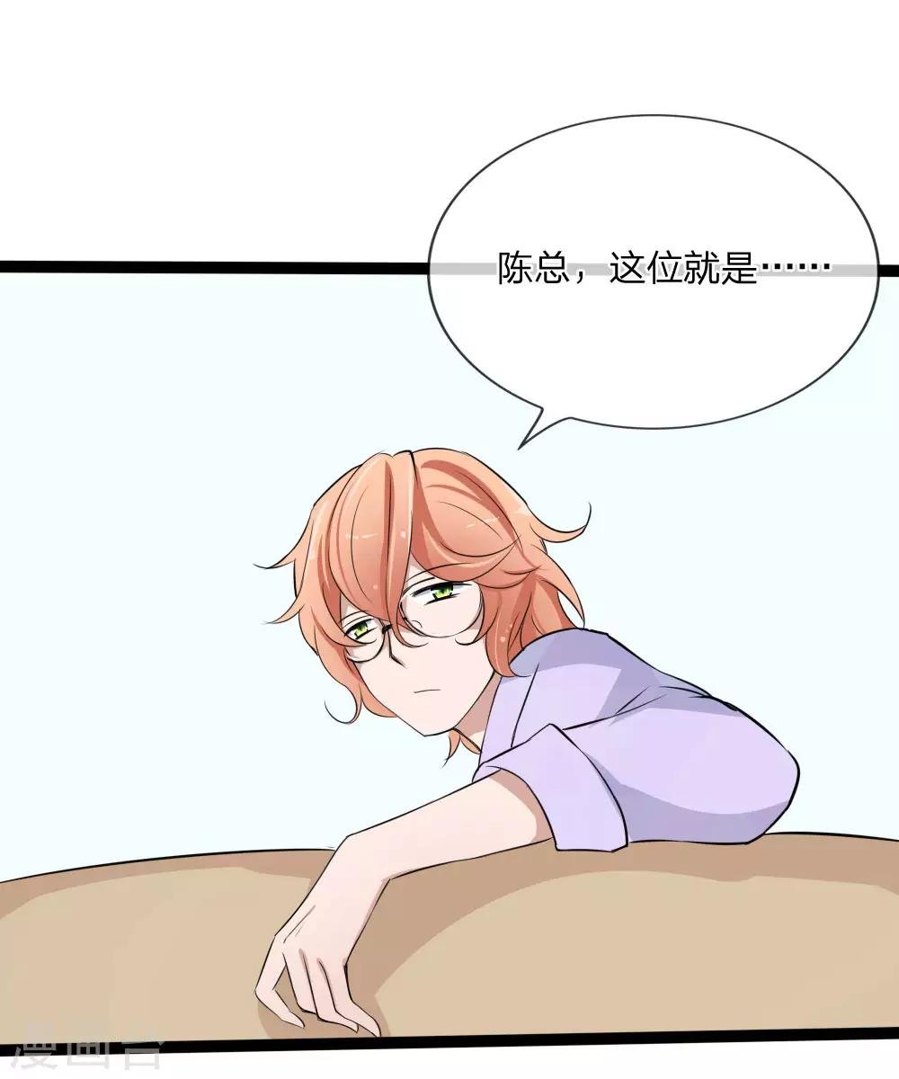 第120话 迷之投资