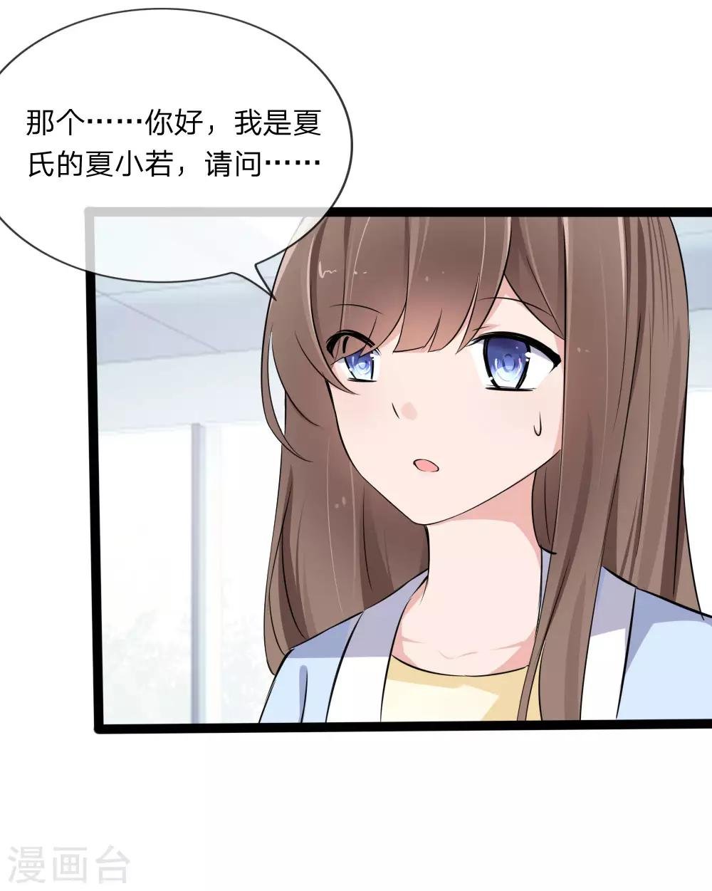 第120话 迷之投资