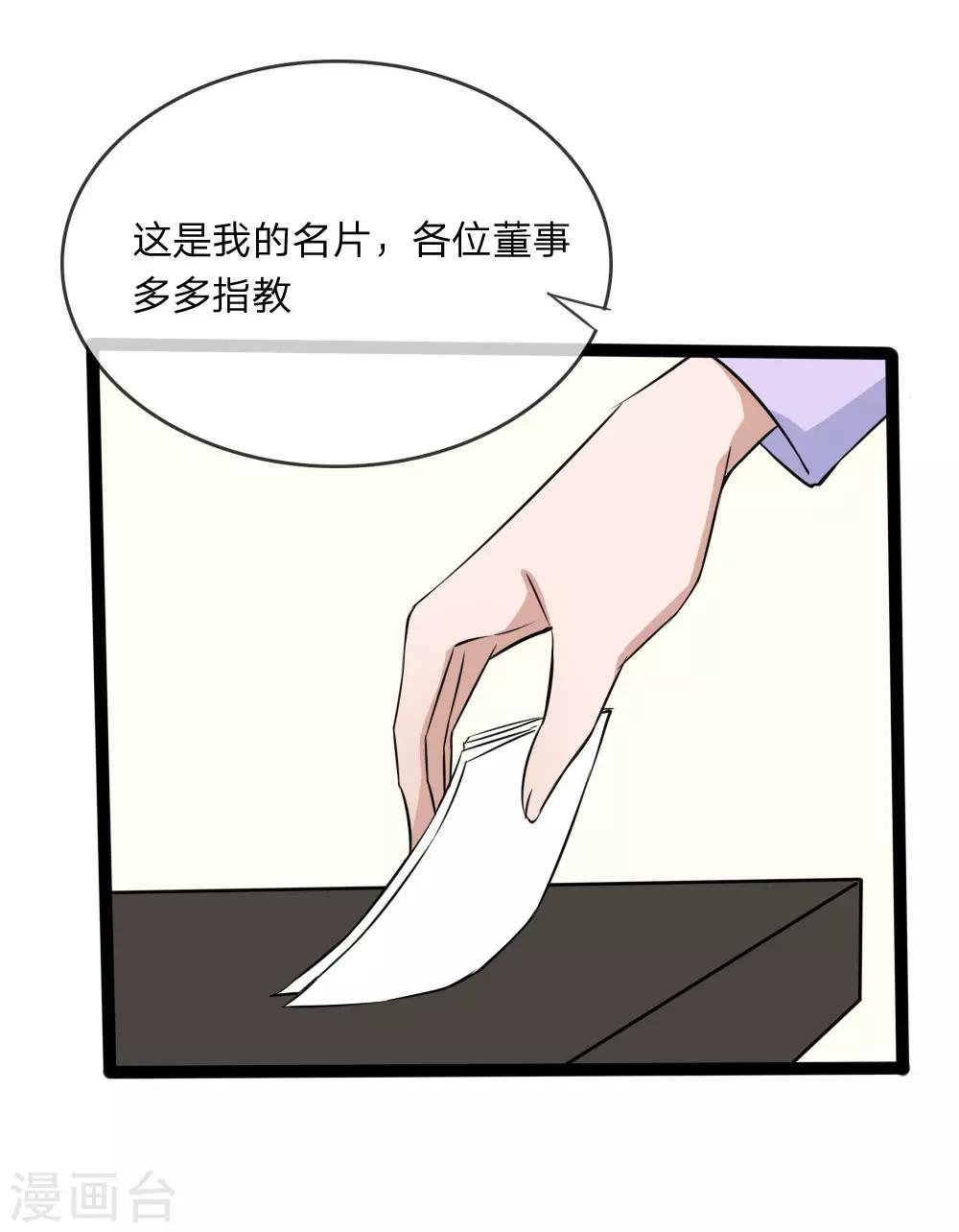 第120话 迷之投资