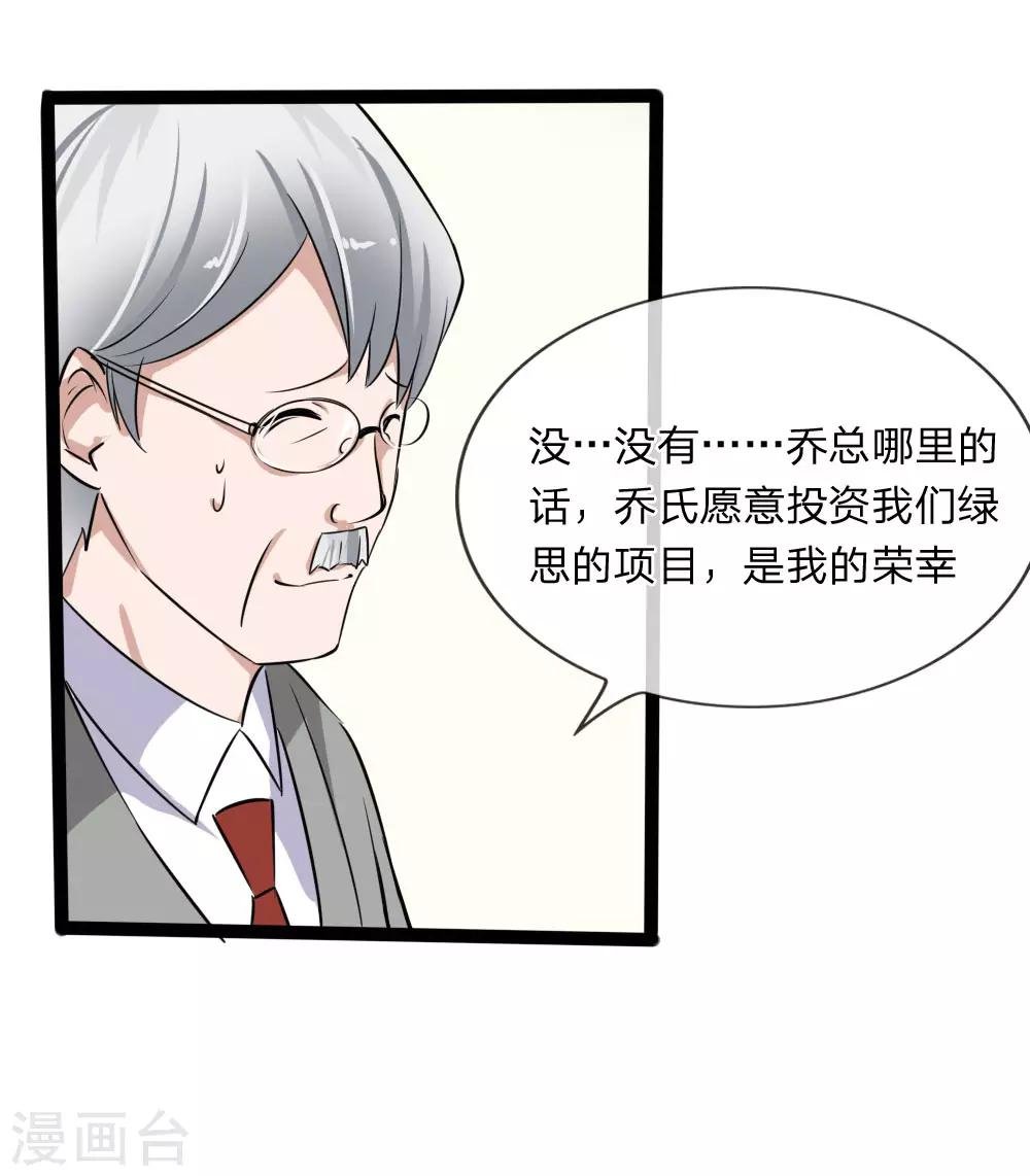 第121话 没想到这么顺利