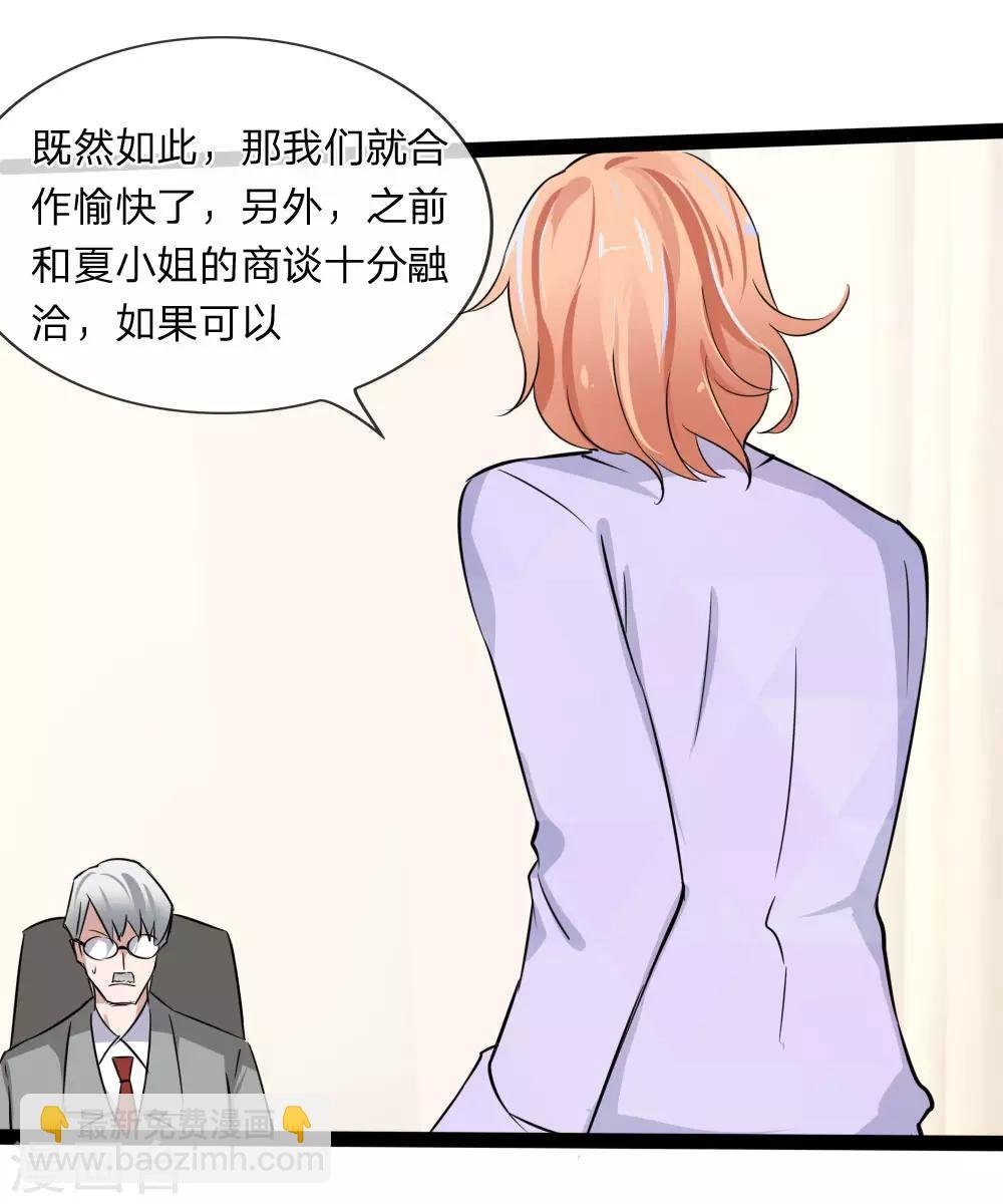第121话 没想到这么顺利