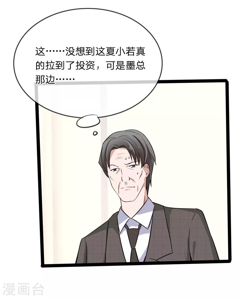第121话 没想到这么顺利