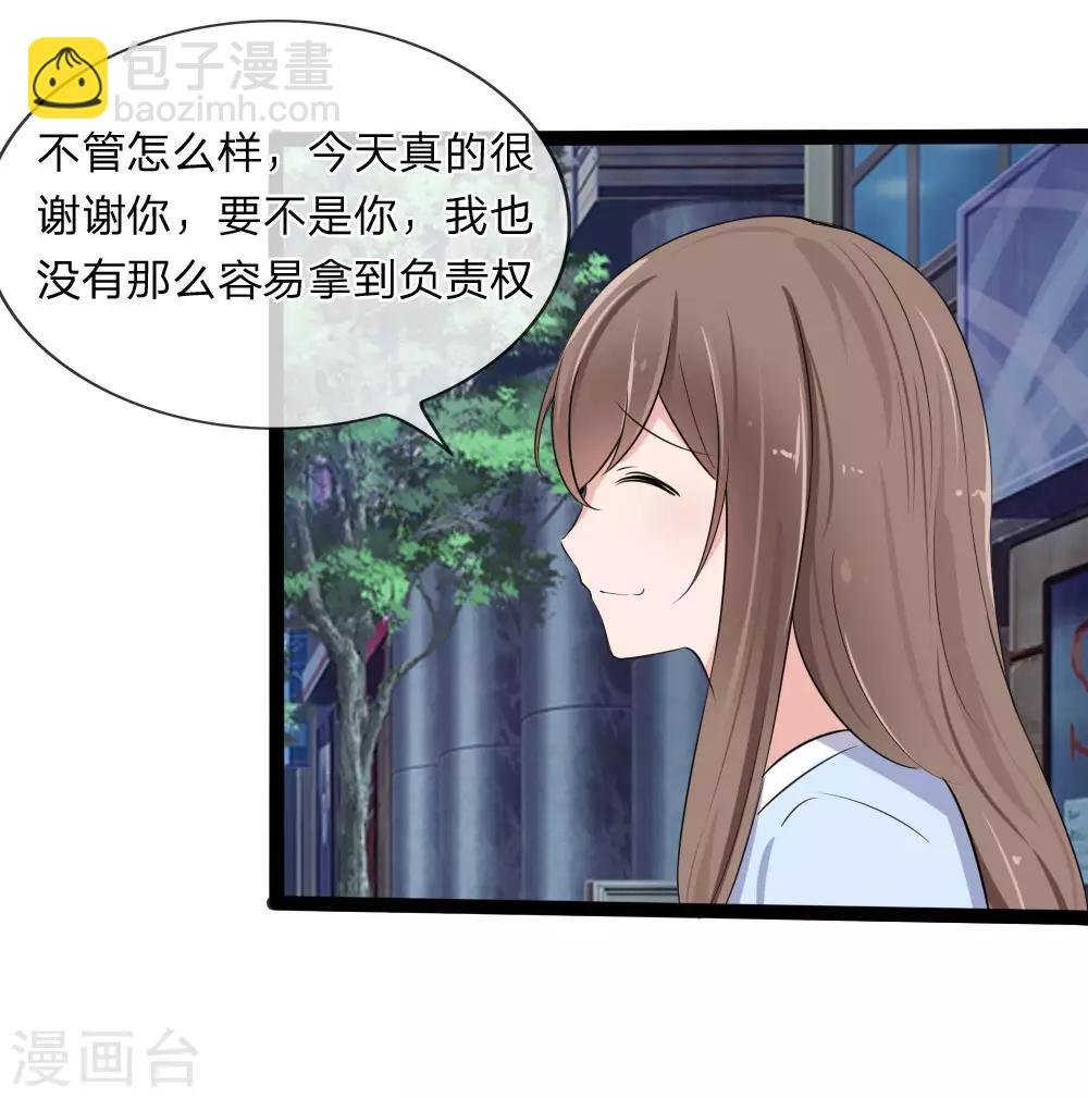 第121话 没想到这么顺利