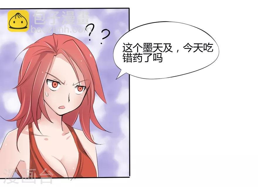 第8话 豪门罪 意外