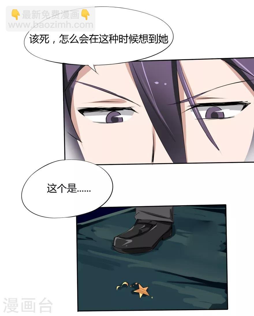 第8话 豪门罪 意外