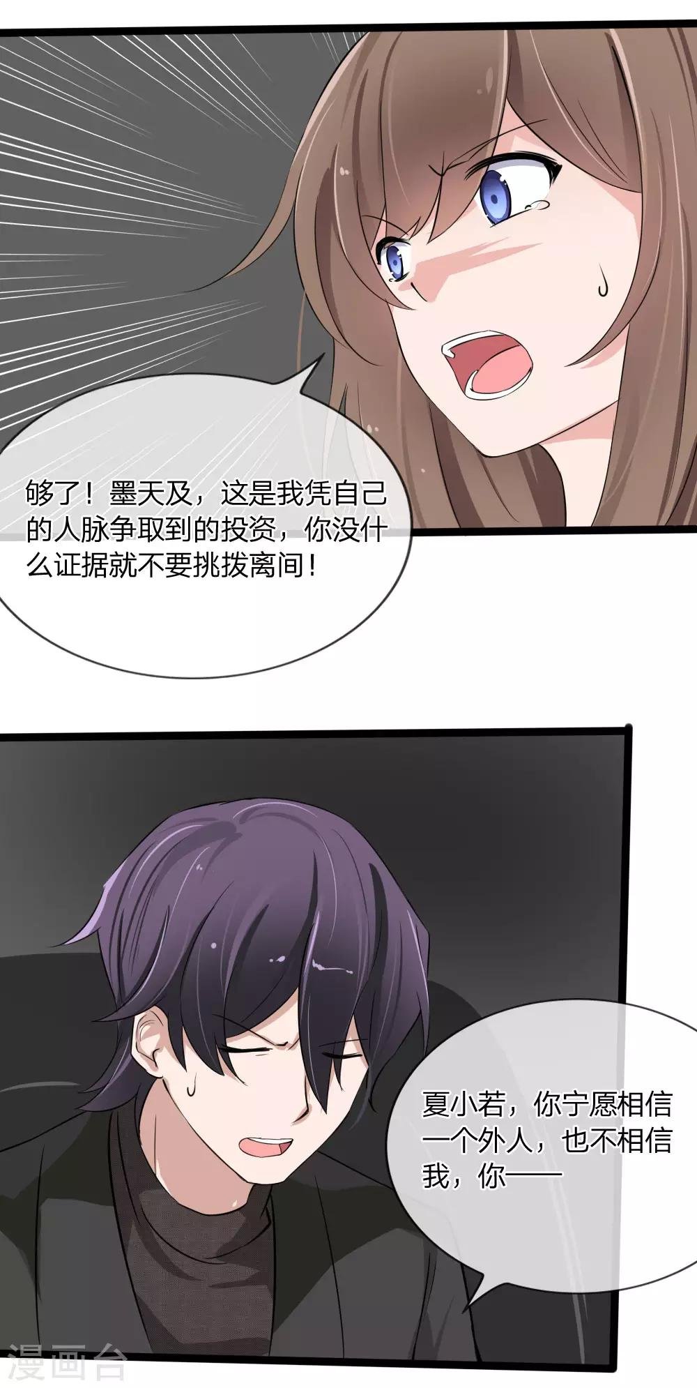 第122话 我只会为你好